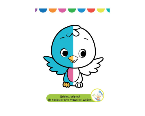 Disney Маля. Моя перша кольоровка "Леді та Бродяга" Ранок 1427002 домалюй половинки