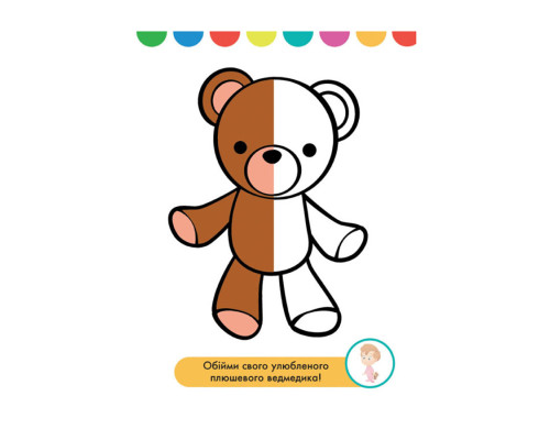 Disney Маля. Моя перша кольоровка "Леді та Бродяга" Ранок 1427002 домалюй половинки