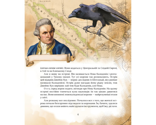 Дитяча книжка "Як зрозуміти тварин" 452155 серія "Відкривай"