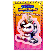 Мягкая игрушка своими руками "Розовая Единорожка" TM-5 размер 14 см