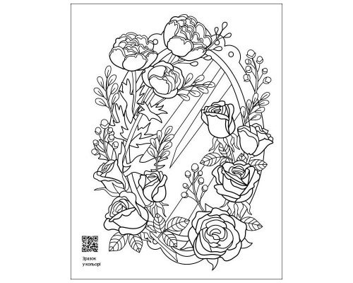 Заспокійлива розфарбовка "Квіткові візерунки" 11422, 16 сторінок