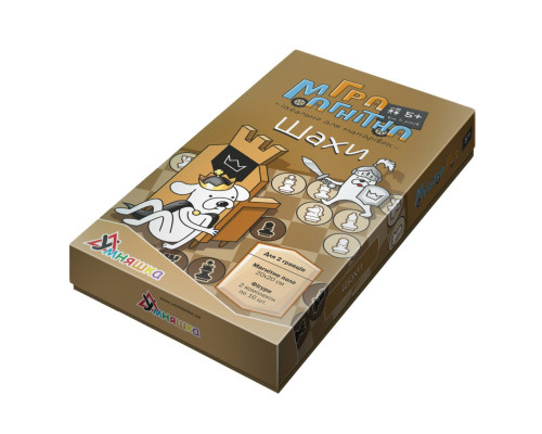 Настільна гра "Шахи" 1494 магнітні