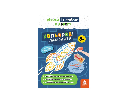 Развивающая тетрадь ДжоIQ "Цветные лабиринты" 939022 возьми с собой в дорогу
