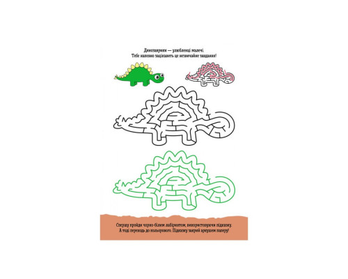 Развивающая тетрадь ДжоIQ "Цветные лабиринты" 939022 возьми с собой в дорогу