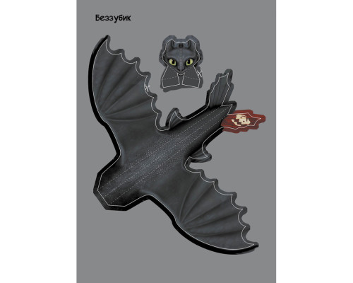 Розвиваюча книжка "Як приручити Дракона. Час літати!" 901711 активити з фігурками