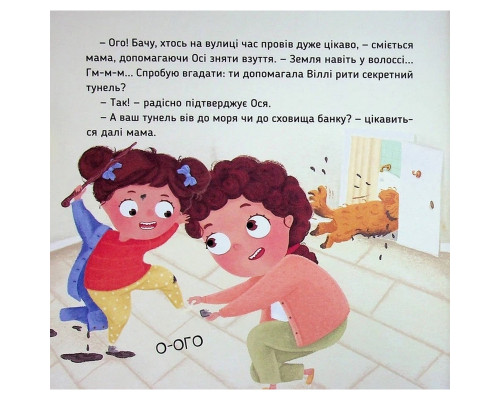 Обучающая книга "Наши друзья. Вот Ося моет голову" 452308