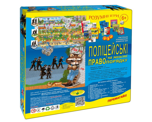 Настільна дитяча гра "Поліцейські на захисті правопорядку " 81459