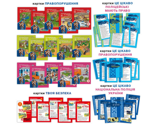 Настільна дитяча гра "Поліцейські на захисті правопорядку " 81459