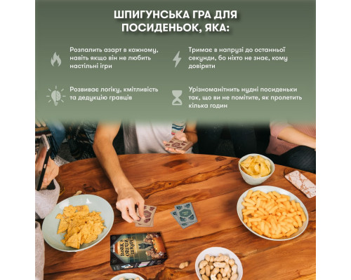 Карткова гра "Вовк в овечій шкурі" orner-2764, 448 карток, інструкція