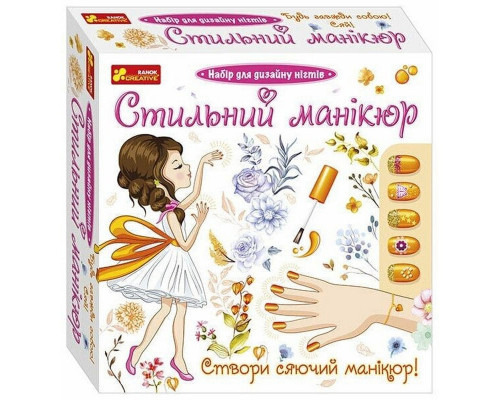 Дитячий набір Стильний манікюр 12100494 помаранчевий