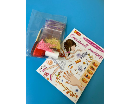 Дитячий набір Стильний манікюр 12100494 помаранчевий