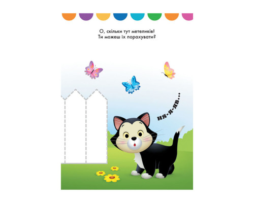 Disney Маля. Моя перша кольоровка "Мінні" Ранок 1427010 малюй по крапках