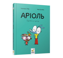 Комикс-книжка "Ариоль. Дзижчиль балуется" 452230, 128 страниц