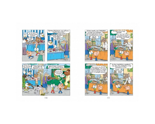 Комікс-книжка "Аріоль. Дзижчіль пустує" 452230, 128 сторінок