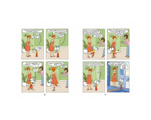 Комікс-книжка "Аріоль. Дзижчіль пустує" 452230, 128 сторінок