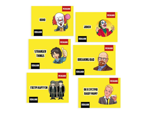 Настільна гра "Покажи або розкажи. Кіно та серіали" PLR-0020