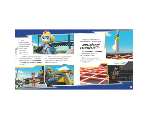 Развивающая книжка Щенячий Патруль истории "Мегащенки и близнецы" 193022