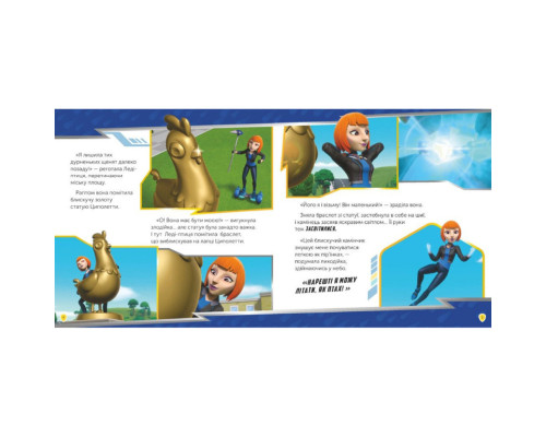 Развивающая книжка Щенячий Патруль истории "Мегащенки и близнецы" 193022