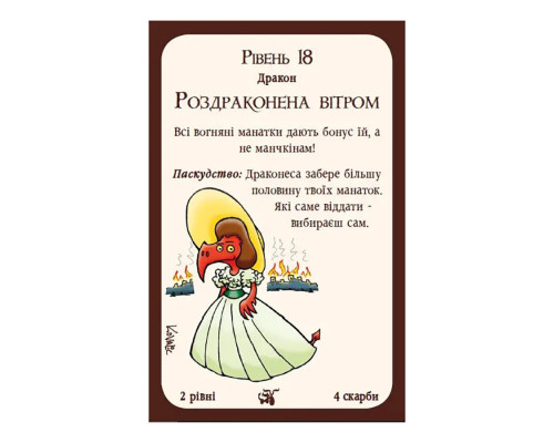 Настільна гра "Манчкін Дракони" 010084 доповнення на 34 картки