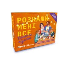 Карткова гра “Розкажи мені все. Батьки та підлітки” orner-2161, 150 карток з запитаннями