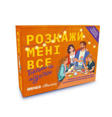 Карткова гра “Розкажи мені все. Батьки та підлітки” orner-2161, 150 карток з запитаннями