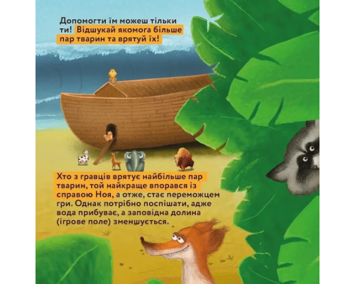 Настільна гра "Справа Ноя" Така Мака 960285