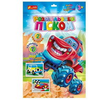 Розмальовка дитяча піском "Джип і Гоночне авто" Ранок 10100654