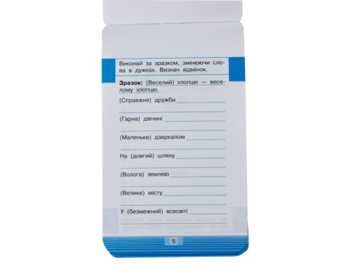 Навчальна книга Тренажер з української мови. Відмінювання 97952