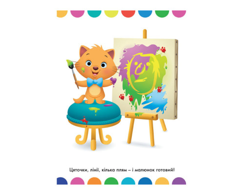 Disney Маля. Моя перша кольоровка "Олаф" Ранок 1427008 з наклейками