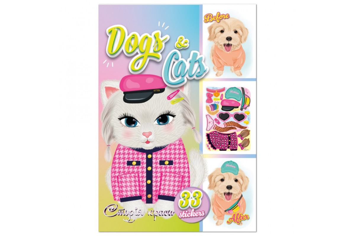 Дитяча книжка з наліпками студія краси "Dogs and cats" РМ-76-03