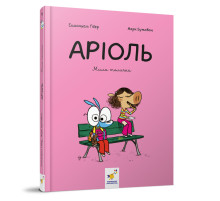 Комікс-книжка "Аріоль. Мила теличка" 318925, 128 сторінок
