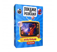 Настольная игра "Покажи или расскажи. Мультфильмы" PLR-0021 Настольная игра "Покажи или расскажи. Мультфильмы" PLR-0021