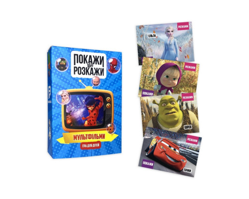 Настільна гра "Покажи або розкажи. Мультфільми" PLR-0021