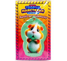 М'яка іграшка своїми руками "Рудий Хом'ячок" TM-8 розмір 14 см