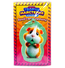 Мягкая игрушка своими руками "Рыжий Хомячок" TM-8 размер 14 см