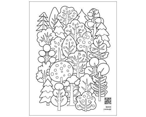 Заспокійлива розфарбовка "Як всього багато" 11417, 16 сторінок
