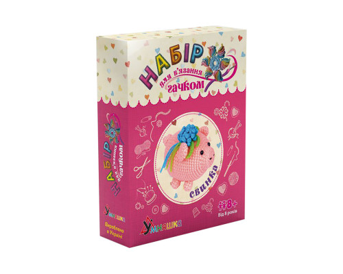 Набор для творчества "Свинка" BK-012 вязание крючком