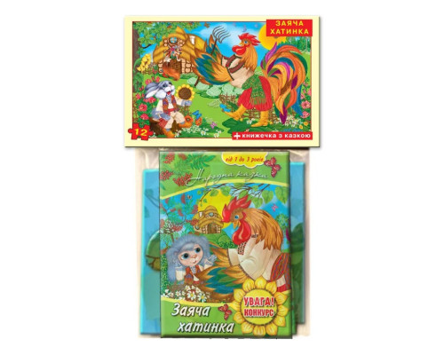 Детские пазлы "Заячья избушка" 81190, 12 деталей с книгой