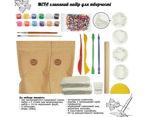 Детский глиняный набор для творчества "Мега" GL-004 природная глина 2 кг