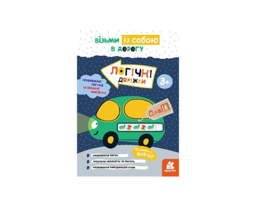 Развивающая тетрадь ДжоIQ "Логические дорожки" 939024 возьми с собой в дорогу