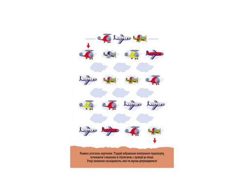 Развивающая тетрадь ДжоIQ "Логические дорожки" 939024 возьми с собой в дорогу