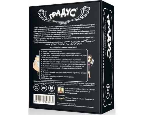 Настольная игра "Градус" 800262 для взрослых