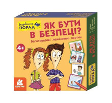 Розвиваючі картки Скарбничка порад "Як бути в безпеці?" 1347003