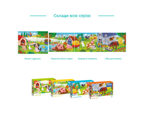 Дитячий пазл "Песик і курчата" 300681, 30 елементів