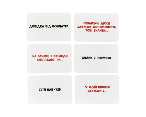 Настільна гра "Смішно-грішно" 30671, 98 карток