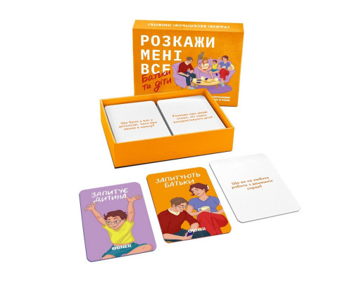 Карткова гра “Розкажи мені все. Батьки та діти” orner-2104, 150 карток з запитаннями