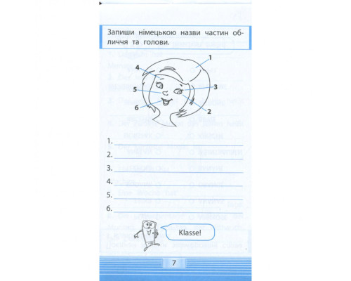 Навчальна книга Тренажер з німецької мови. Запам'ятовуємо слова 2-4 клас 110773