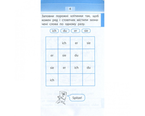 Навчальна книга Тренажер з німецької мови. Запам'ятовуємо слова 2-4 клас 110773