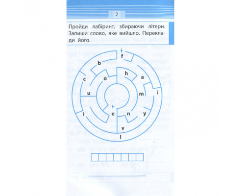 Навчальна книга Тренажер з німецької мови. Запам'ятовуємо слова 2-4 клас 110773