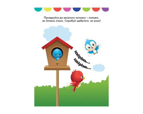 Disney Маля. Моя перша кольоровка "Плуто" Ранок 1427009 з наклейками